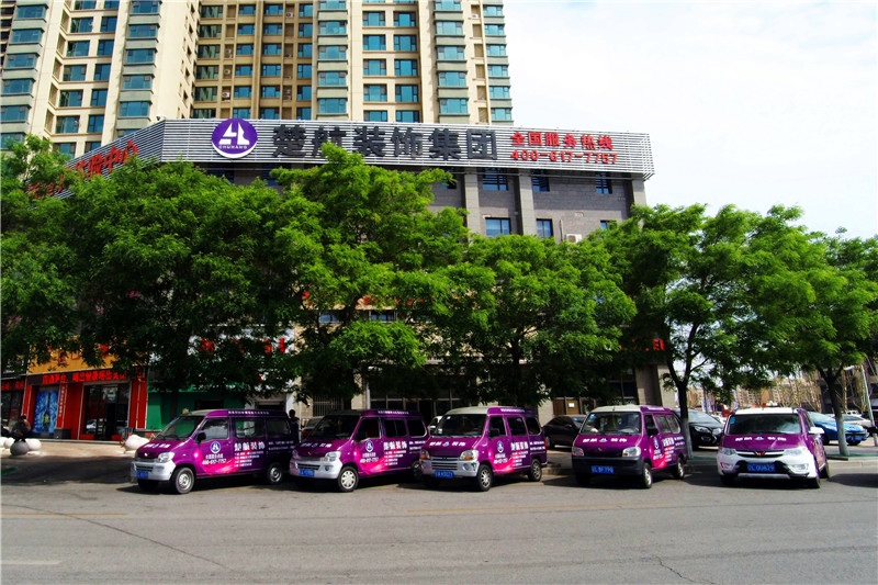 操内蒙熟女骚逼楚航装饰外景